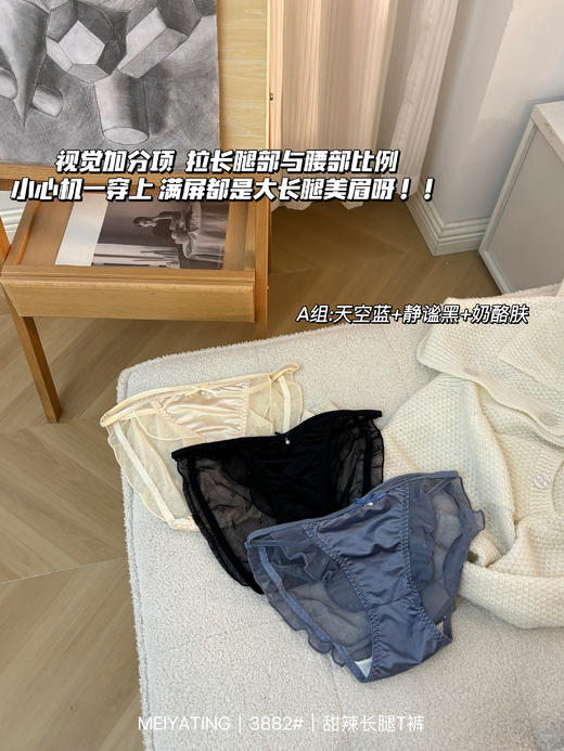 【GZ】无忧购日系甜辣性感蕾丝缎面蝴蝶珍珠内裤3条/盒（送丝袜）3882# （截单后7天发货) 商品图5