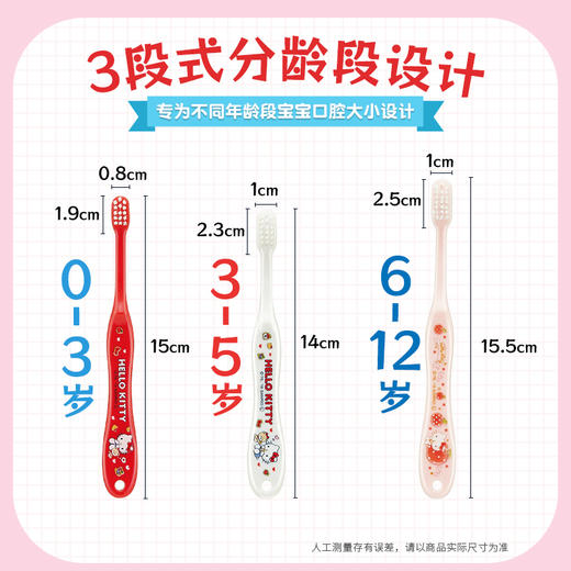 包邮！skater斯凯达Kitty猫Snoopy联名儿童软毛牙刷套装 漱口杯 商品图1