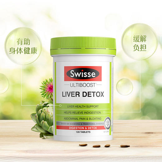 Swisse斯维诗奶蓟草片120粒 商品图2