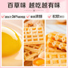 百草味 华夫饼1000g整箱办公室早餐饼干蛋糕软面包家庭装代餐 商品缩略图1