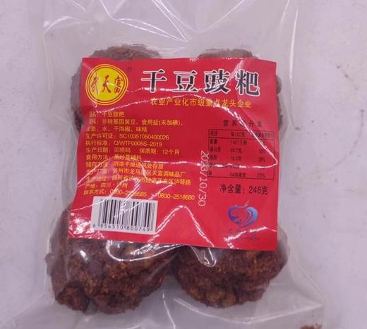 干豆豉粑 商品图2