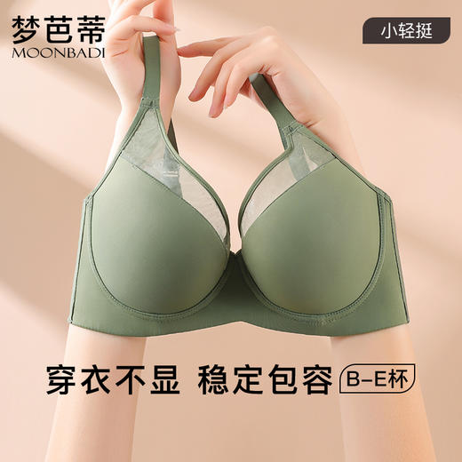 梦芭蒂大胸显小内衣女薄款全罩杯大码文胸胖mm软钢圈胸罩轻纱无痕 商品图0