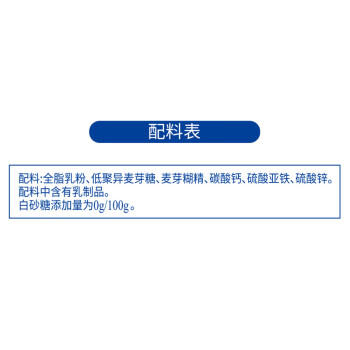 完达山全家营养高钙奶粉300g 高铁高锌0蔗糖儿童成人全家奶粉 商品图3