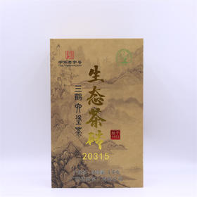 2023年生态茶砖20315三鹤六堡茶1kg