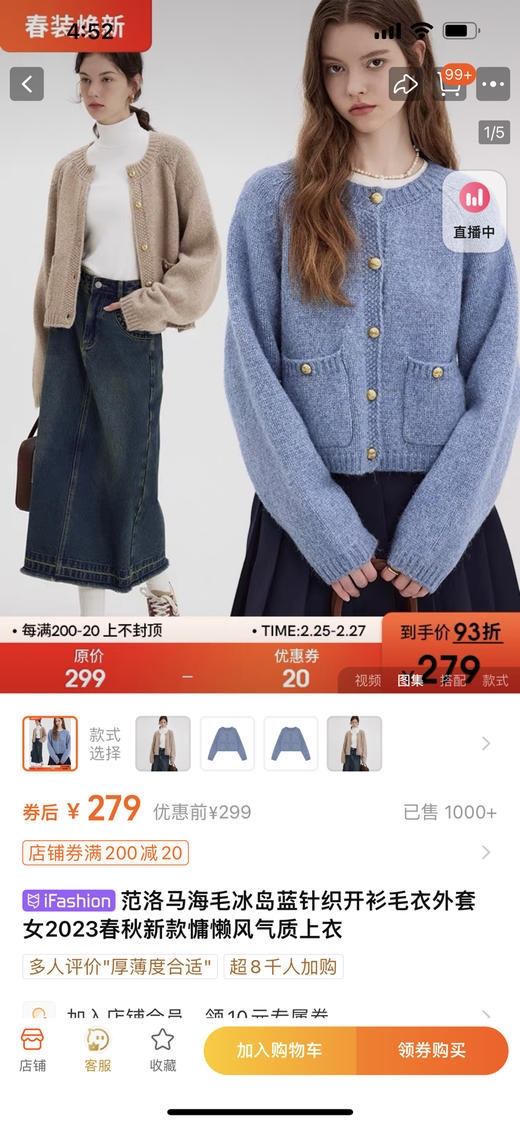 范洛同款开衫 商品图3