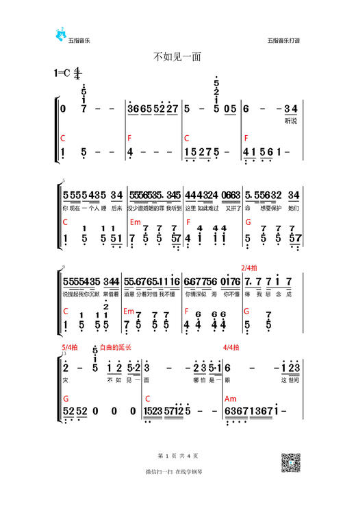 海来阿木《不如见一面》简谱曲谱 商品图0