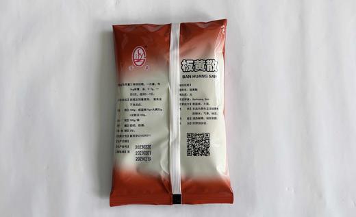 芳草 板黄散 商品图1