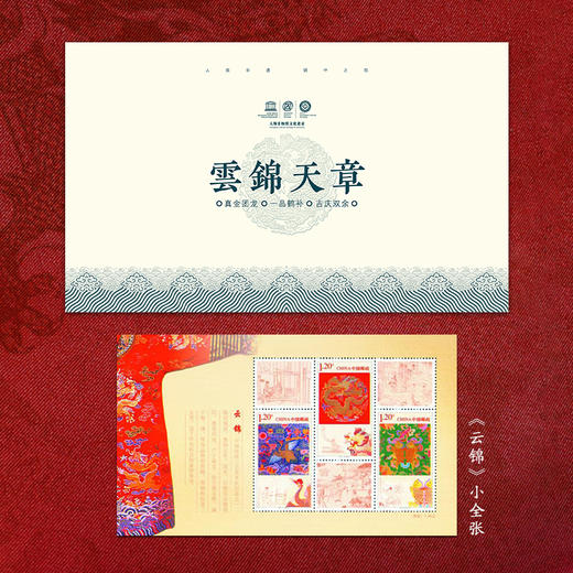 云锦天章 云锦摆件 商品图6