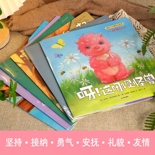 暖房子经典绘本系列 第11辑 美好心灵篇(全6册) 商品图2