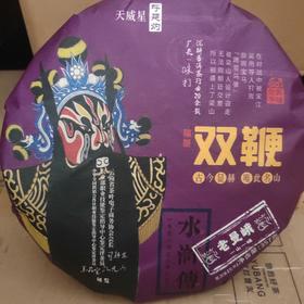 双鞭生饼