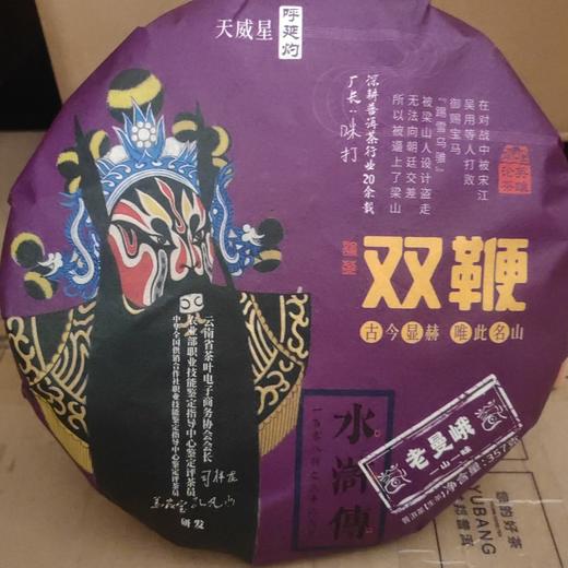 双鞭生饼 商品图0