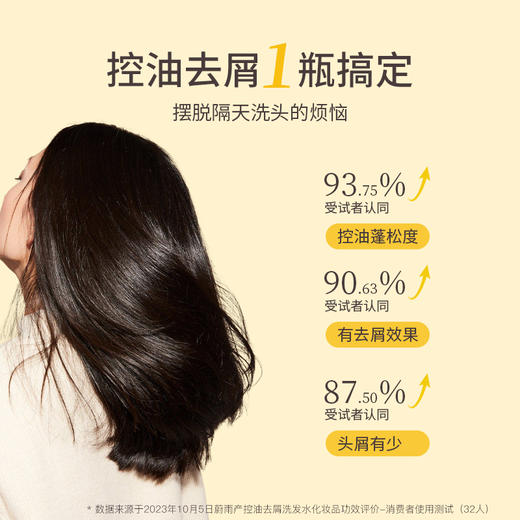 蔚雨堂控油去屑洗发水200ml/400ml，山茶花清香，控油去屑【G】 商品图2