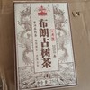 奇迹金钥匙布朗古树熟砖 商品缩略图0