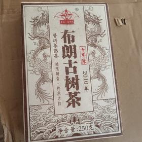 奇迹金钥匙布朗古树熟砖