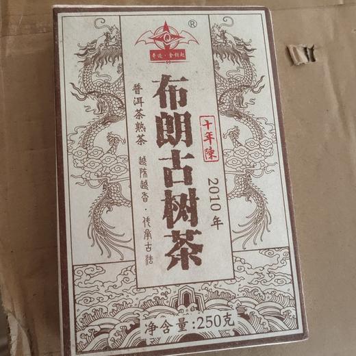 奇迹金钥匙布朗古树熟砖 商品图0