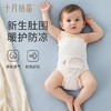 婴儿包屁肚围新生儿童夏季肚脐绑带围兜宝宝脐带护理神器 商品缩略图0