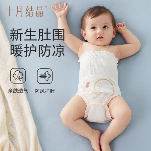 婴儿包屁肚围新生儿童夏季肚脐绑带围兜宝宝脐带护理神器 商品图0