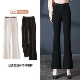 HSS 2809四面弹休闲微喇裤显瘦松紧腰鱼尾喇叭裤