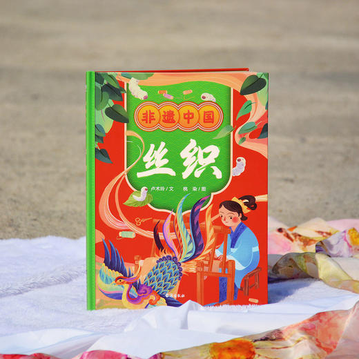 《非遗中国》（全4册）| 一套可以玩的科普游戏书 随书赠：非遗手工风筝+风筝增幅卡 商品图3