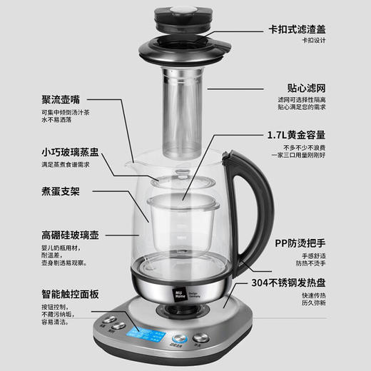 米技（MIJI）养生壶 煮茶器 玻璃花茶壶电水壶热水壶烧水壶 办公家用1.7L 养生神器 HP-01【智能恒温】 商品图6