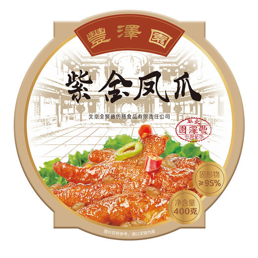 紫金凤爪  400克 冷冻品~ 商品图0