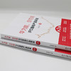 华为能，你也能：IPD重构产品研发（第2版） 刘劲松 著 北京大学出版社 商品缩略图4
