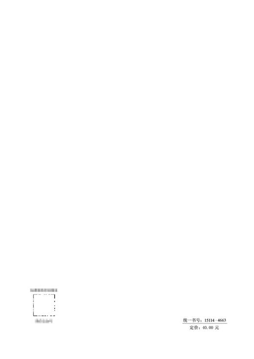 公路机制砂水泥稳定碎石基层应用技术规程（T/CHCA 013—2022） 商品图1