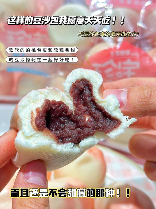 珍宝蜜桃豆沙包 包子 商品图3