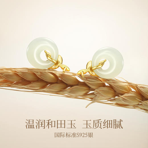 Fanci范琦×宫主穗穗平安系列 【穗穗平安耳环】和田玉耳饰 生日礼物送妈妈送女友 下单即赠（宫主精美礼盒）+顺丰空运+运费险 商品图2