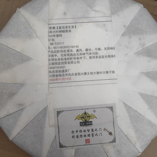 奇迹金钥匙千家寨 商品图1