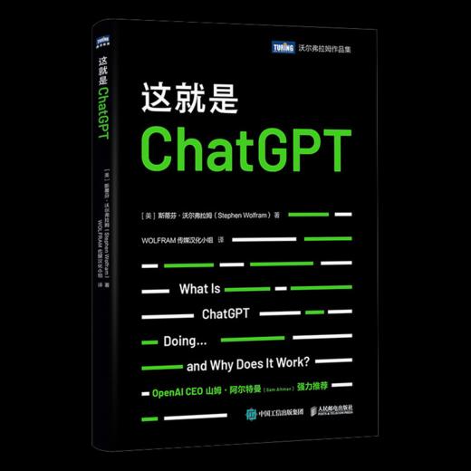 ChatGPT+大模型应用开发入门套装（全两册）多sku 商品图2