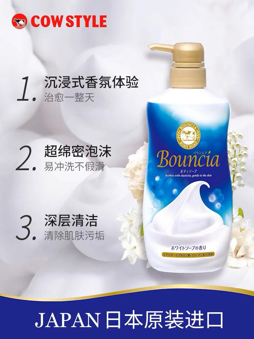 【海关保税直发】日本COW牛乳石硷牛奶沐浴液500ml-会员5折 商品图0