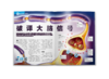 2024好奇号征订 2月份起订期刊 商品缩略图2