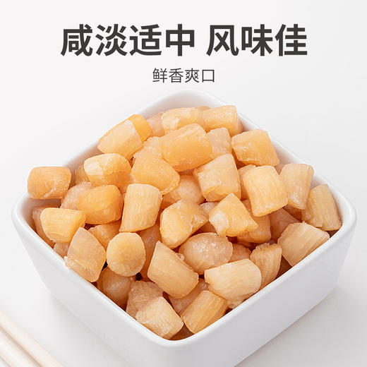七星严选扇贝 大粒淡干干贝228g 商品图7