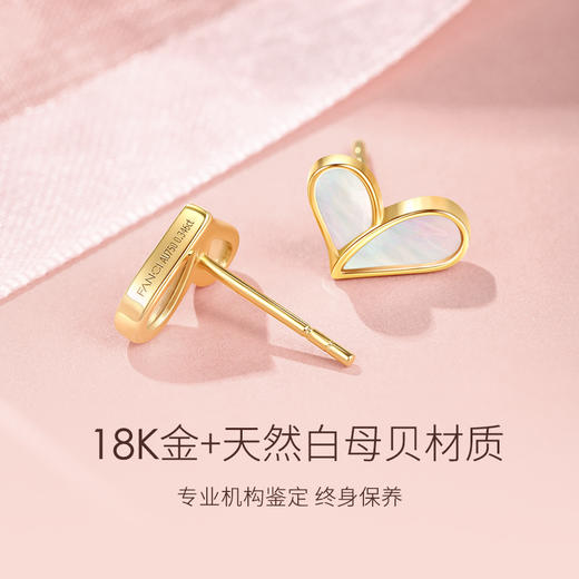 FANCI范琦珠宝 心动系列【18K金甜心耳钉】爱心耳饰轻奢送女友礼物 下单即赠（范琦珠宝精美礼盒）+顺丰空运+运费险 商品图2