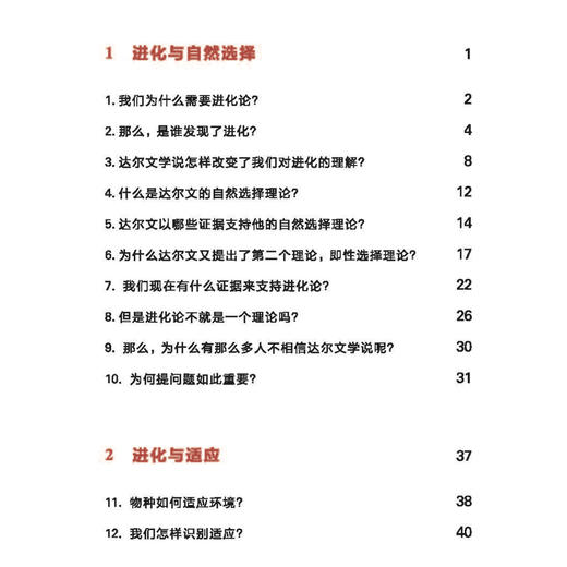 牛津科普系列：《进化》 商品图3