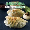 390g必品阁饺皇（韭菜猪肉） 饺皮薄韧 馅心饱满 商品缩略图1
