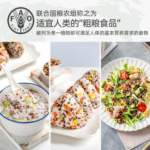 玻利维亚三色藜麦米杂粮粗粮黎麦藜麦米新米糙米饭官方旗舰店 商品图3