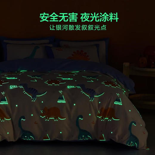 水星家纺 床上四件套纯棉被套床单四件套全棉被罩被单 火山小恐龙·夜光款(抗菌) 商品图3