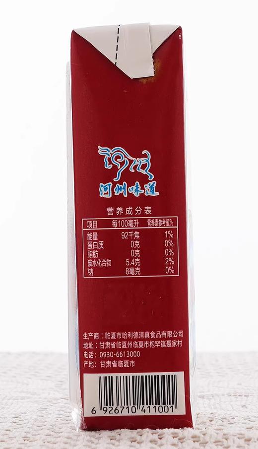 临夏伊珍源啤特果 250ML/盒*10盒装 全国包邮 商品图6