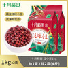 【易煮出沙】红小豆1kg*2 商品缩略图2
