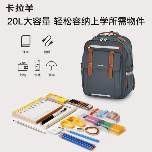 【云朵书包2.0PLUS版】卡拉羊六维防下坠小学生3-6年级20L云朵书包   万物生 CX2678 商品图9