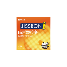 【颗粒套】杰士邦喵舌颗粒多男士套多专用颗粒3只6只12只