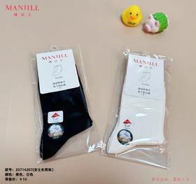【拍3双29元】熳洁儿 女士棉袜长筒袜纯色百搭精梳棉商场同款23714207