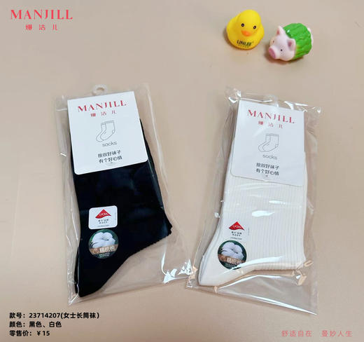 【拍3双29元】熳洁儿 女士棉袜长筒袜纯色百搭精梳棉商场同款23714207 商品图0