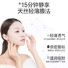 欧诗漫珍珠积雪草舒养修护面膜 强韧肌肤屏障功能 商品缩略图3