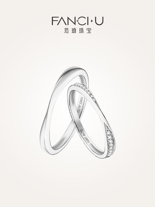 FANCI范琦珠宝【莫比乌斯】钻戒18K金对戒轻奢情侣戒指镶钻石婚戒 商品图0