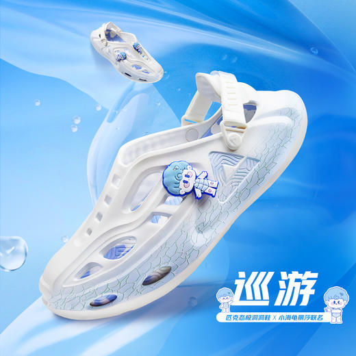 匹克态极洞洞鞋-巡游【小海龟丽莎联名拖鞋】男女款态极拖鞋休闲凉拖鞋潮流运动拖鞋ET41597L/ET41598L 商品图0