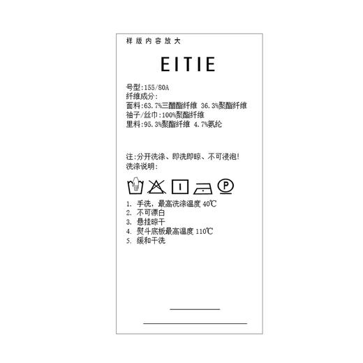 EITIE爱特爱夏季新款轻薄透气防晒薄外套7403103 商品图5