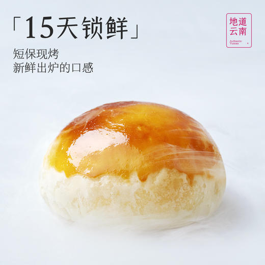 【嘉华鲜花饼】现烤手作玫瑰饼 经典口味400g 15天保质期 商品图5